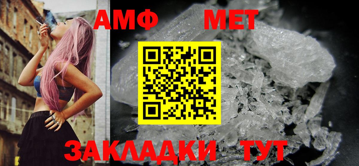 Амфетамин VHQ Каменка