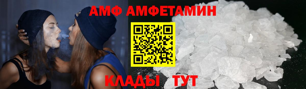Амфетамин VHQ  Вход с VPN  Амфетамин  Каменка 