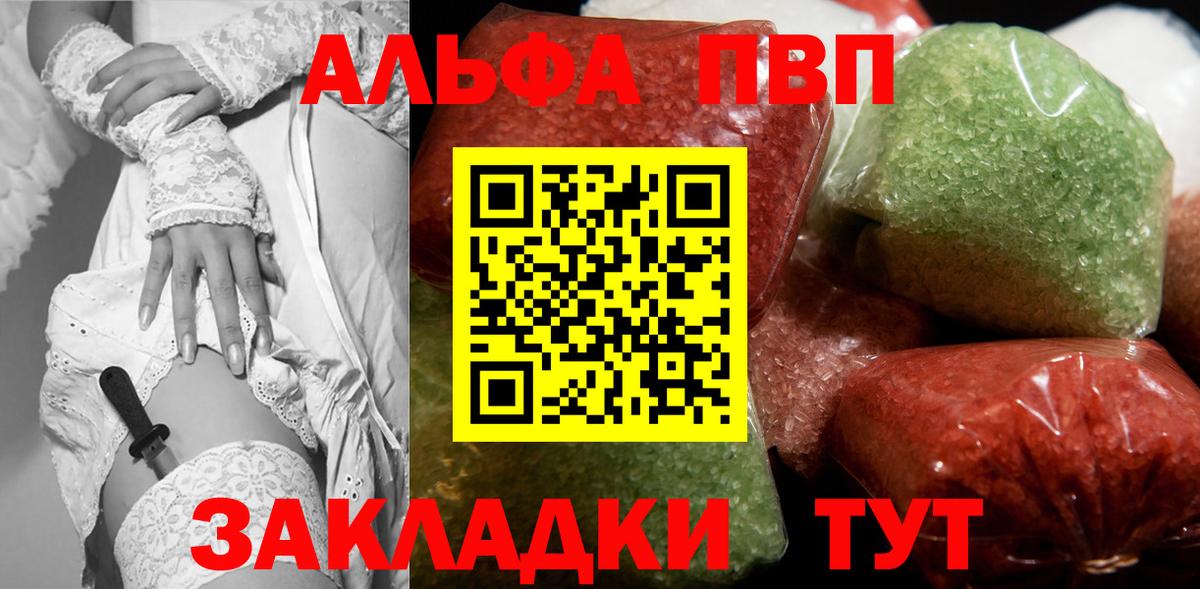 A PVP VHQ  Вход с VPN  Каменка  Alfa_PVP СК КРИС  Alfa_PVP Crystall 