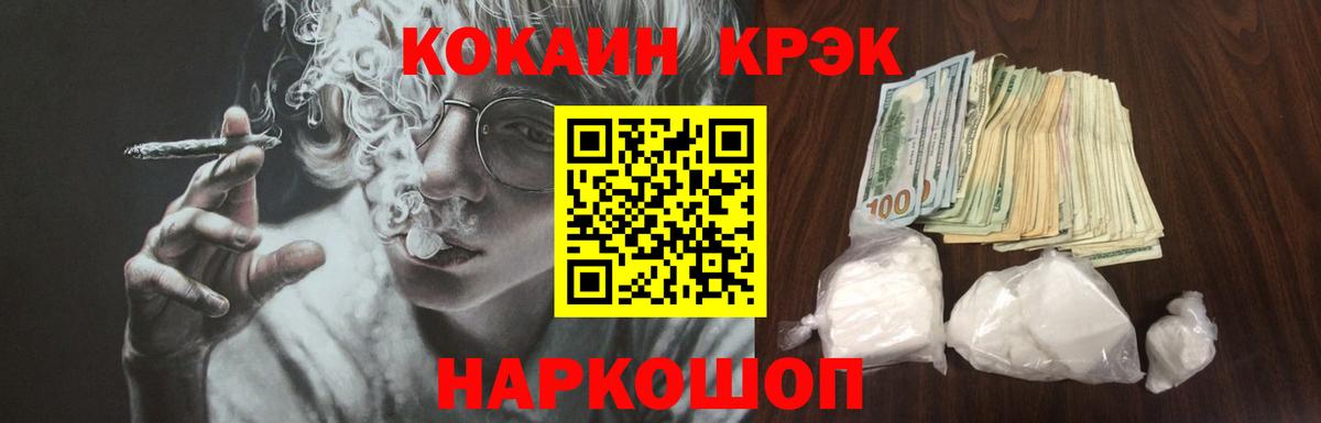 Каменка  КОКАИН 98%  Вход с VPN 