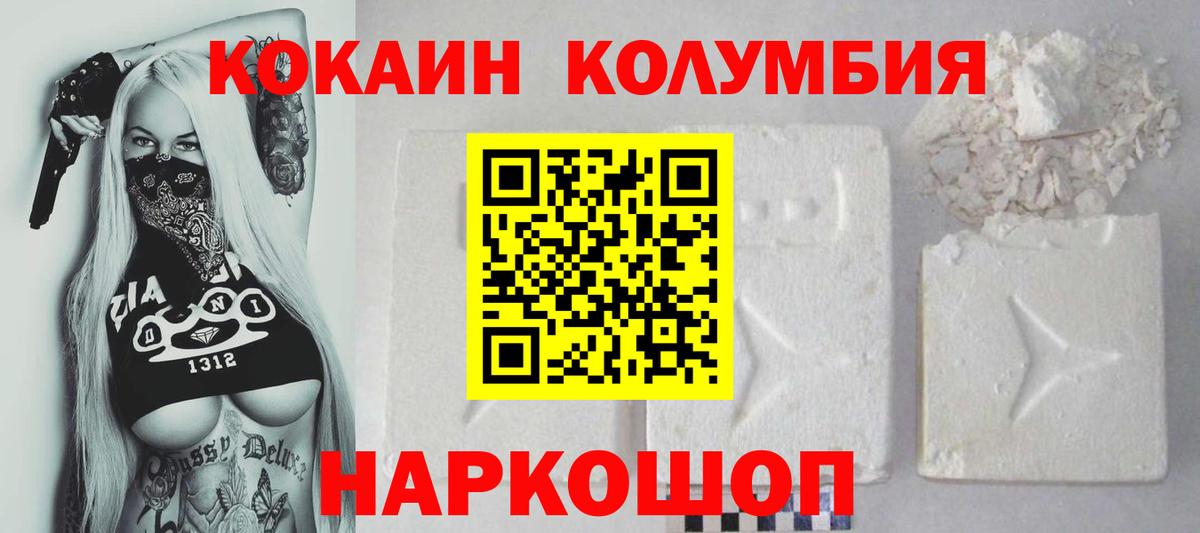 Cocaine Колумбийский Каменка