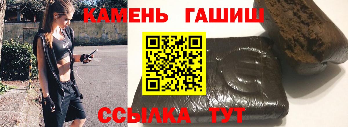 цены наркотик  Вход с VPN  Каменка  Гашиш hashish  ГАШИШ 