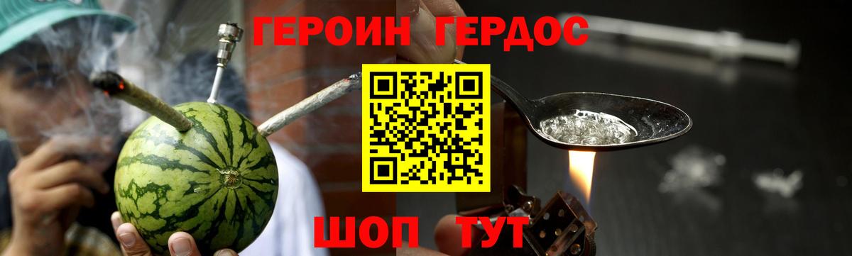 ГЕРОИН Афган  Вход с VPN  Каменка 