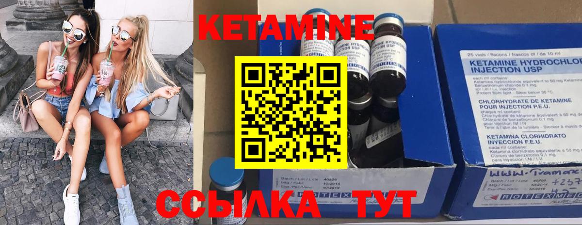 Каменка  Кетамин VHQ  Кетамин ketamine  Вход с VPN 