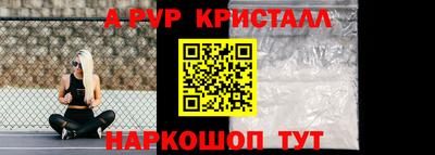 крисы Краснокаменск