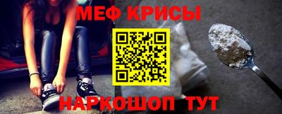 крисы Краснокаменск