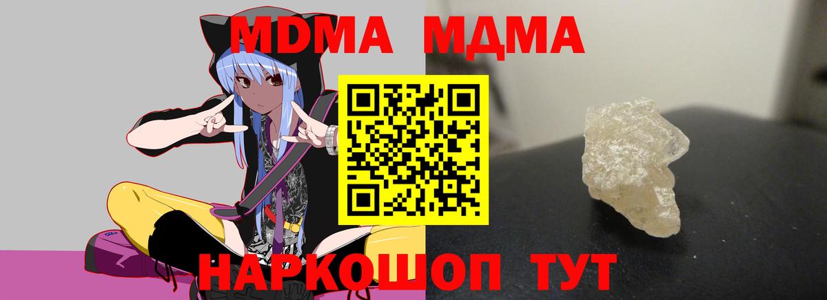 Каменка  MDMA VHQ  МДМА Molly  MDMA  Вход с VPN 