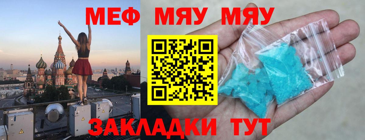 МЕФ кристаллы  где продают   Меф  Каменка  Вход с VPN 