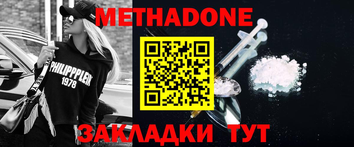 МЕТАДОН мёд Каменка