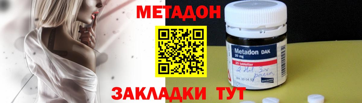 Каменка  Метадон мёд  МЕТАДОН methadone  Вход с VPN 