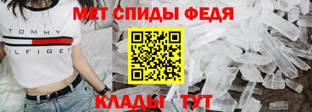 Первитин Декстрометамфетамин 99.9%  Вход с VPN  Каменка 