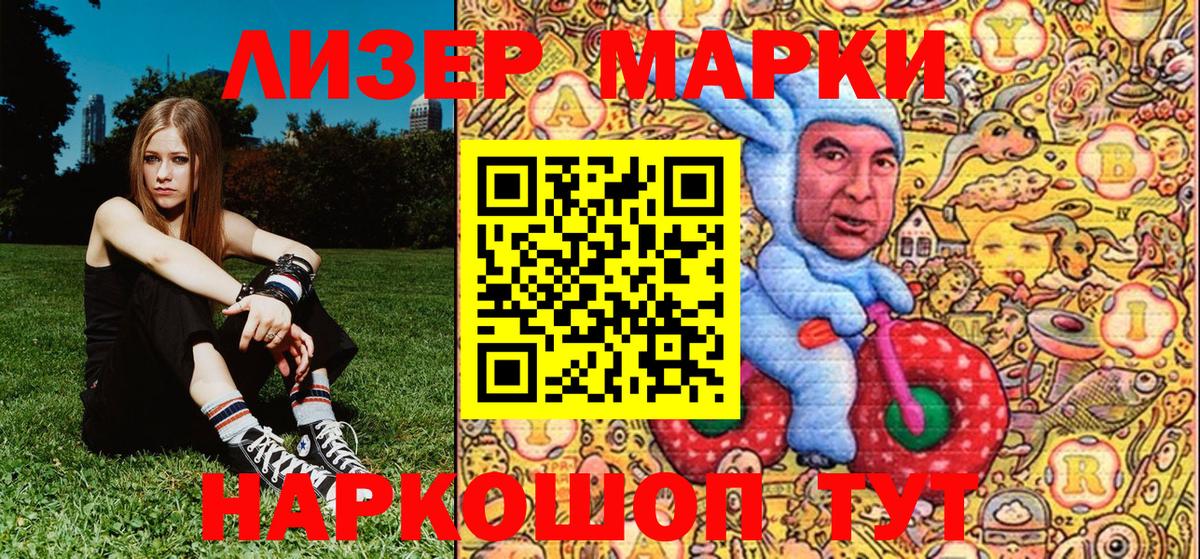 Марки 25I-NBOMe 1500мкг  Вход с VPN  купить наркотик  Каменка 