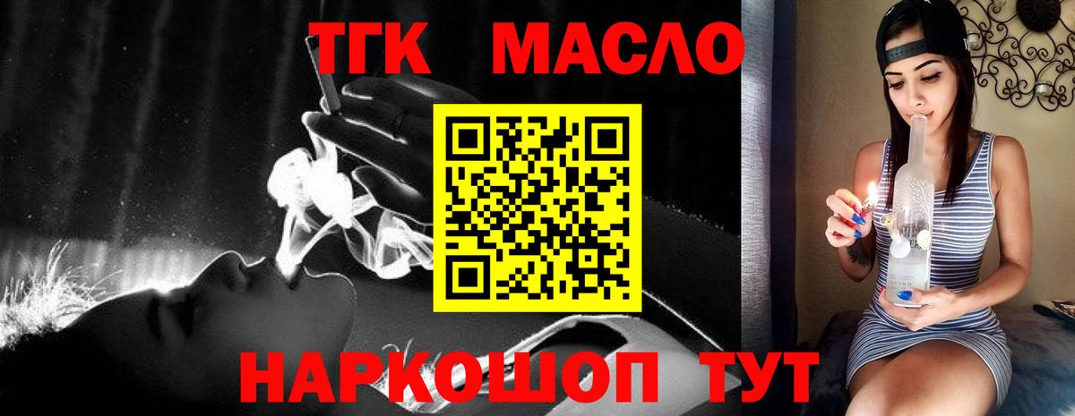 Дистиллят ТГК вейп с тгк Каменка